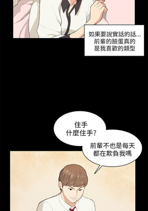 斯德哥尔摩症候群 Page #365