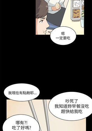 斯德哥尔摩症候群 Page #198