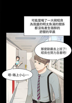 斯德哥尔摩症候群 Page #424