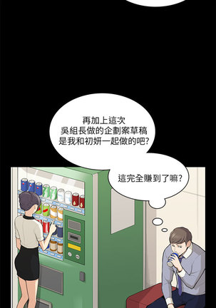 斯德哥尔摩症候群 - Page 305