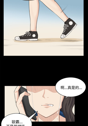 斯德哥尔摩症候群 - Page 756