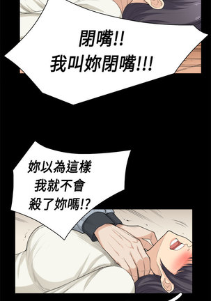 斯德哥尔摩症候群 Page #813