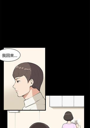 斯德哥尔摩症候群 Page #183