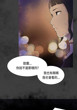 斯德哥尔摩症候群 - Page 778