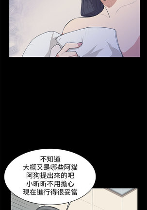 斯德哥尔摩症候群 Page #293