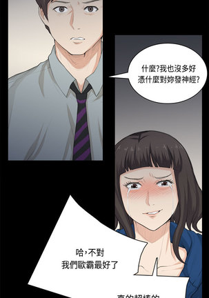 斯德哥尔摩症候群 - Page 770