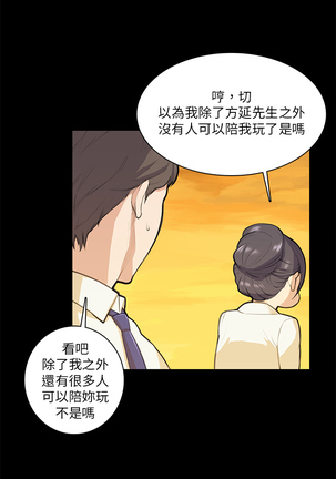 斯德哥尔摩症候群 Page #263