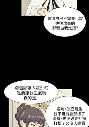 斯德哥尔摩症候群 - Page 449