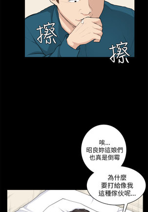 斯德哥尔摩症候群 - Page 641