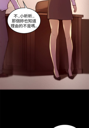 斯德哥尔摩症候群 Page #62