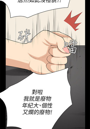 斯德哥尔摩症候群 Page #728