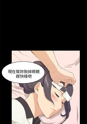 斯德哥尔摩症候群 Page #369