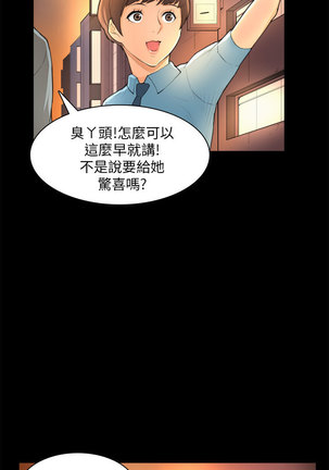 斯德哥尔摩症候群 Page #603