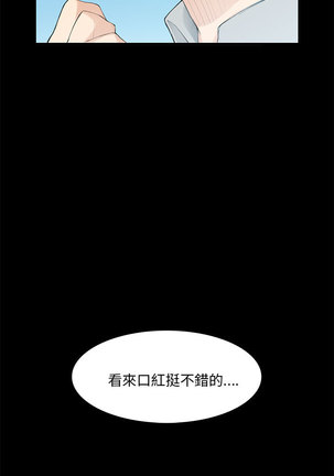 斯德哥尔摩症候群 Page #503