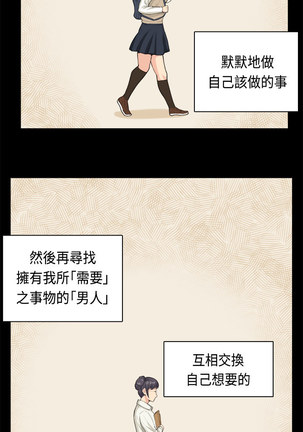 斯德哥尔摩症候群 - Page 939