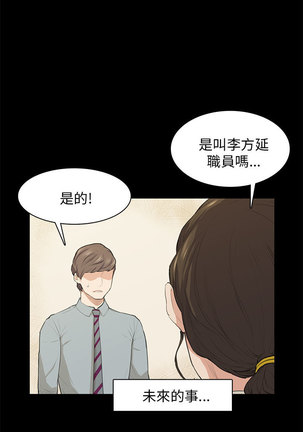 斯德哥尔摩症候群 - Page 457