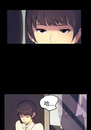 斯德哥尔摩症候群 Page #73