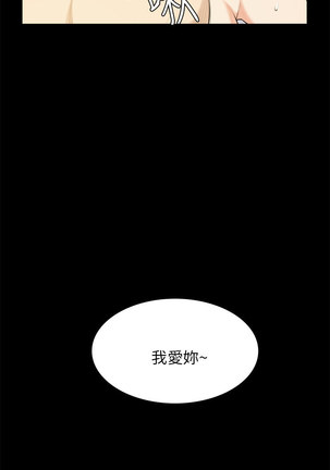 斯德哥尔摩症候群 Page #684