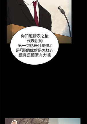 斯德哥尔摩症候群 Page #465