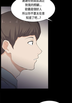 斯德哥尔摩症候群 - Page 783