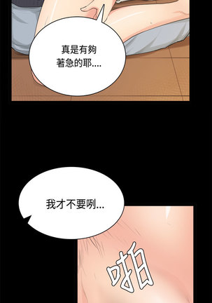 斯德哥尔摩症候群 - Page 832