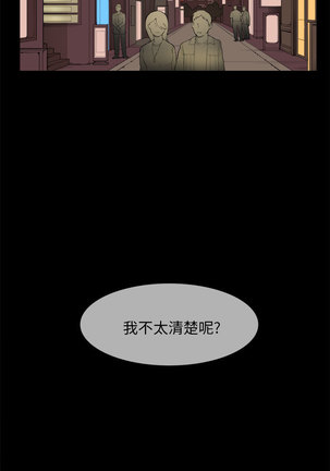 斯德哥尔摩症候群 Page #597