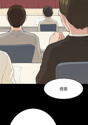 斯德哥尔摩症候群 Page #343