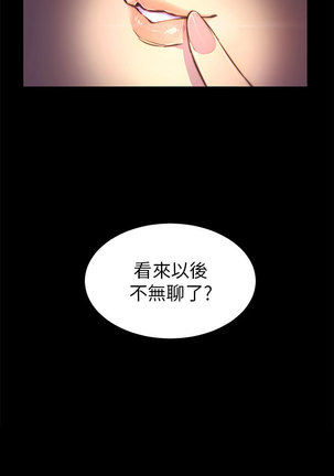 斯德哥尔摩症候群 Page #76