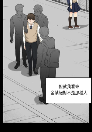 斯德哥尔摩症候群 Page #879