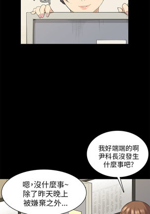 斯德哥尔摩症候群 - Page 435