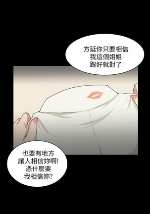 斯德哥尔摩症候群 Page #602