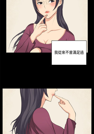 斯德哥尔摩症候群 Page #909