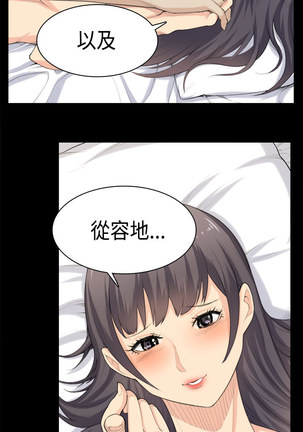 斯德哥尔摩症候群 Page #924