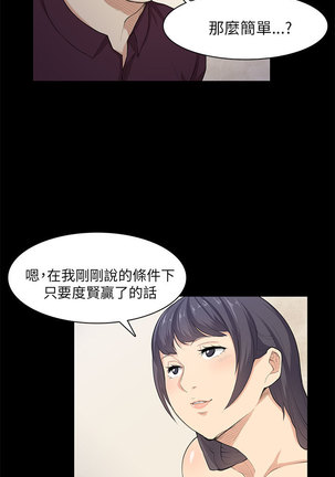 斯德哥尔摩症候群 Page #526