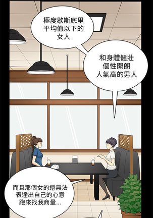 斯德哥尔摩症候群 - Page 725