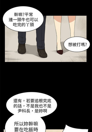 斯德哥尔摩症候群 Page #224