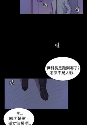 斯德哥尔摩症候群 Page #26