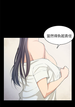 斯德哥尔摩症候群 Page #518