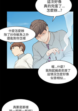 斯德哥尔摩症候群 Page #495