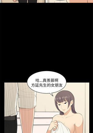 斯德哥尔摩症候群 Page #400