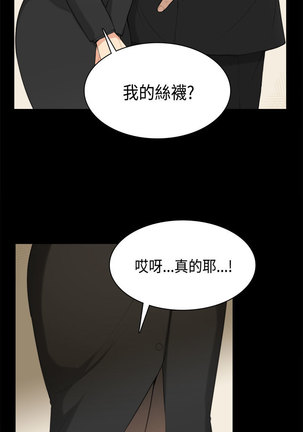 斯德哥尔摩症候群 Page #901