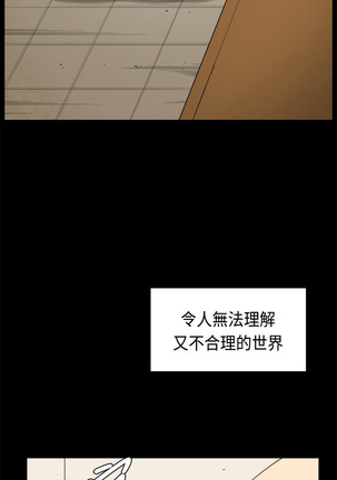 斯德哥尔摩症候群 Page #885