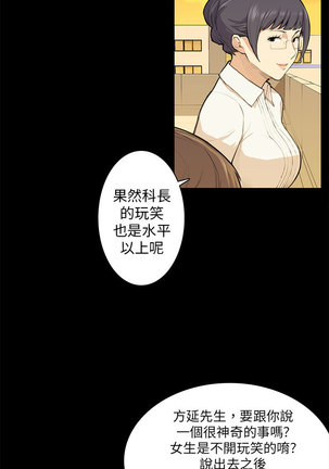 斯德哥尔摩症候群 Page #243