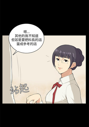 斯德哥尔摩症候群 Page #218