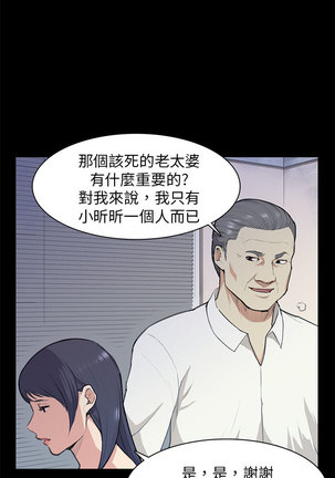 斯德哥尔摩症候群 - Page 288