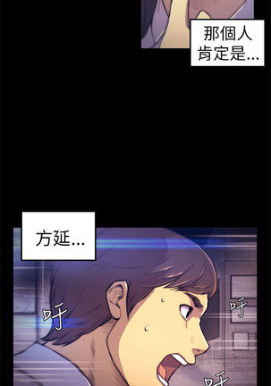 斯德哥尔摩症候群 Page #74