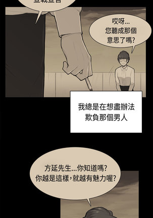 斯德哥尔摩症候群 Page #952