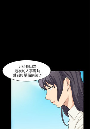 斯德哥尔摩症候群 Page #585