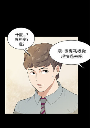 斯德哥尔摩症候群 Page #438