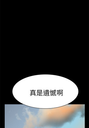 斯德哥尔摩症候群 Page #140